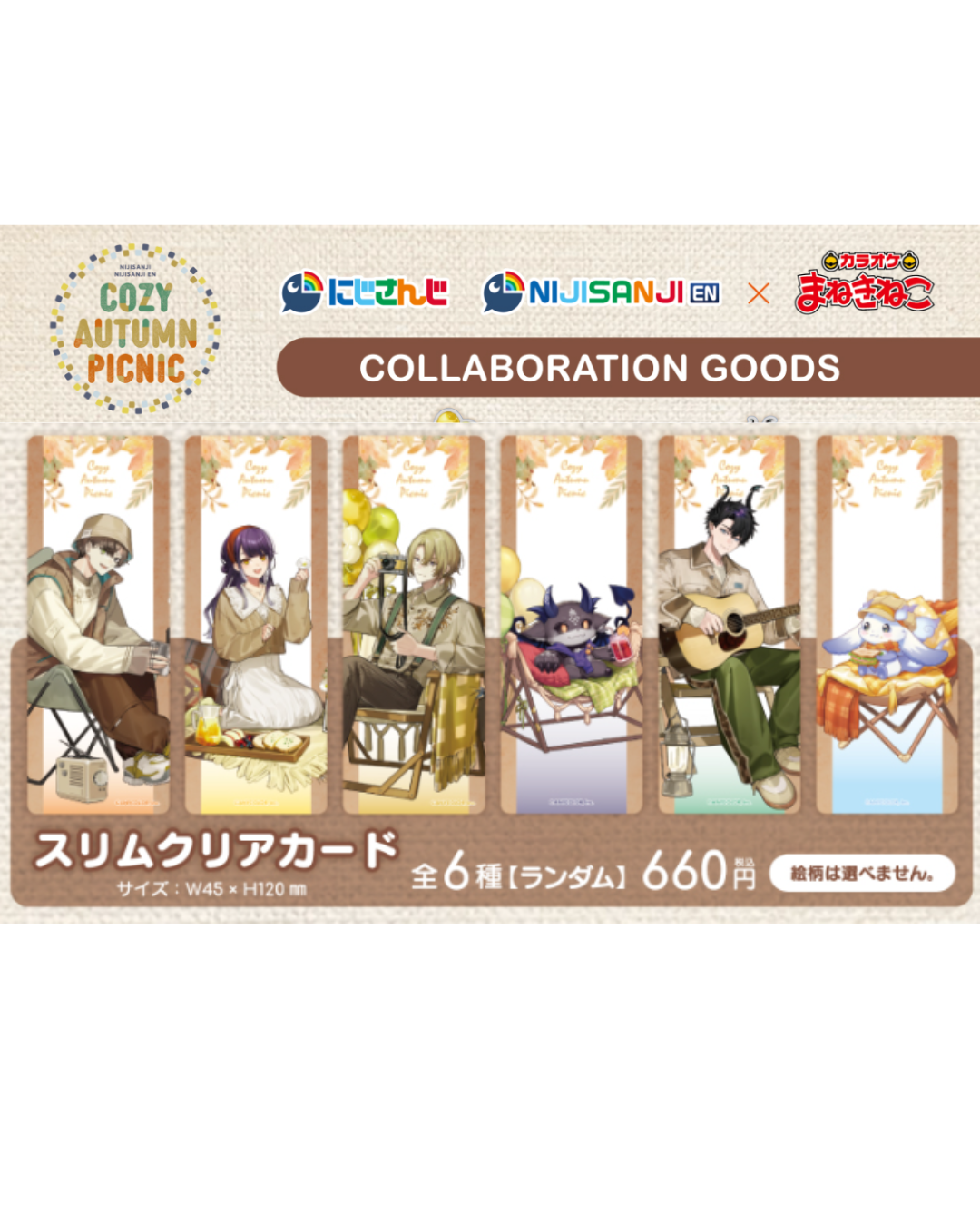 [pre-order]  NIJISANJI 【にじさんじ/にじさんじEN × カラオケまねきねこ Cozy Autumn Picnic】Goods