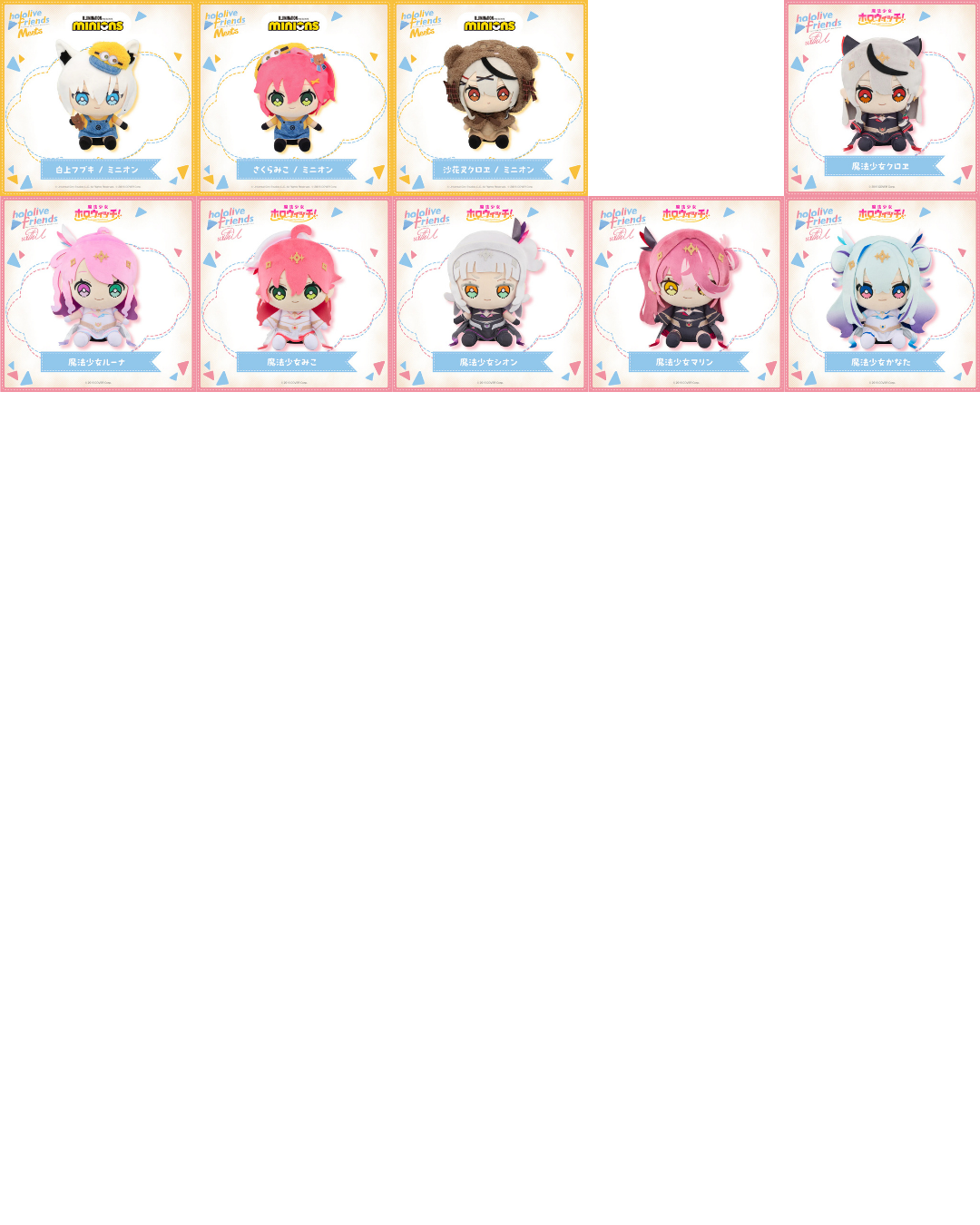 [In-stock] hololive friends with u Plushie 