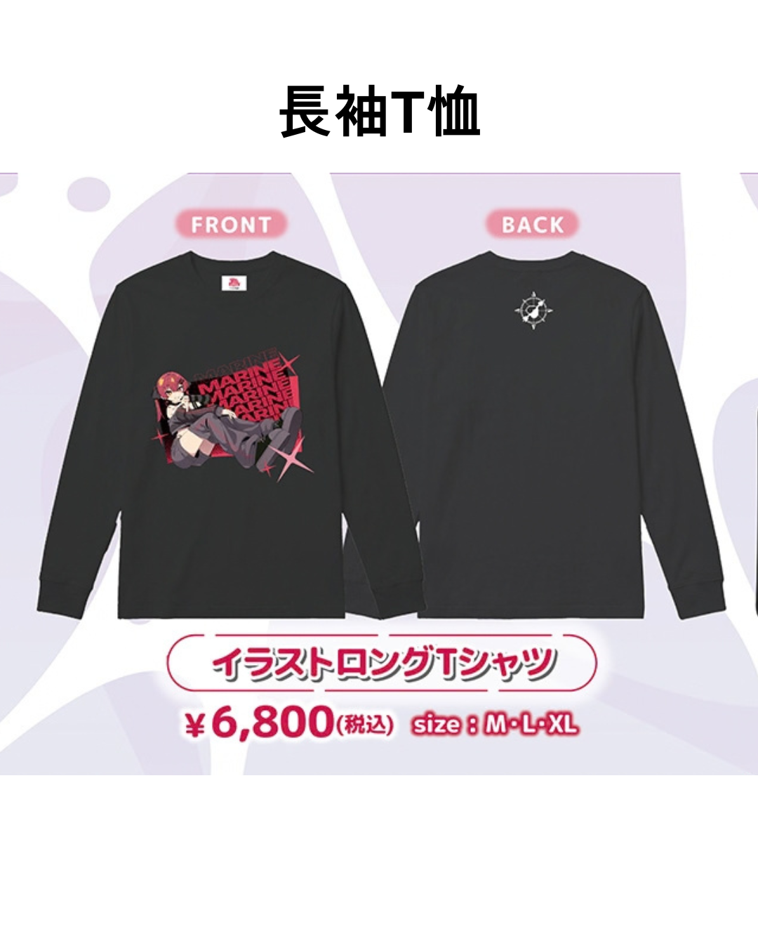 「場販預訂」hololive [宝鐘マリン(Houshou Marine)「New World Carnival 〜いざ魅惑の大海原へ♡〜」東京POP UP STORE
