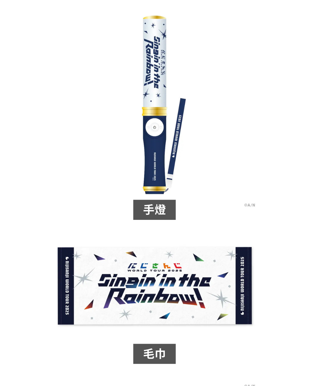 「預訂」Nijisanji [WORLD TOUR 2025 Singin’ in the Rainbow！] 商品 [再販]