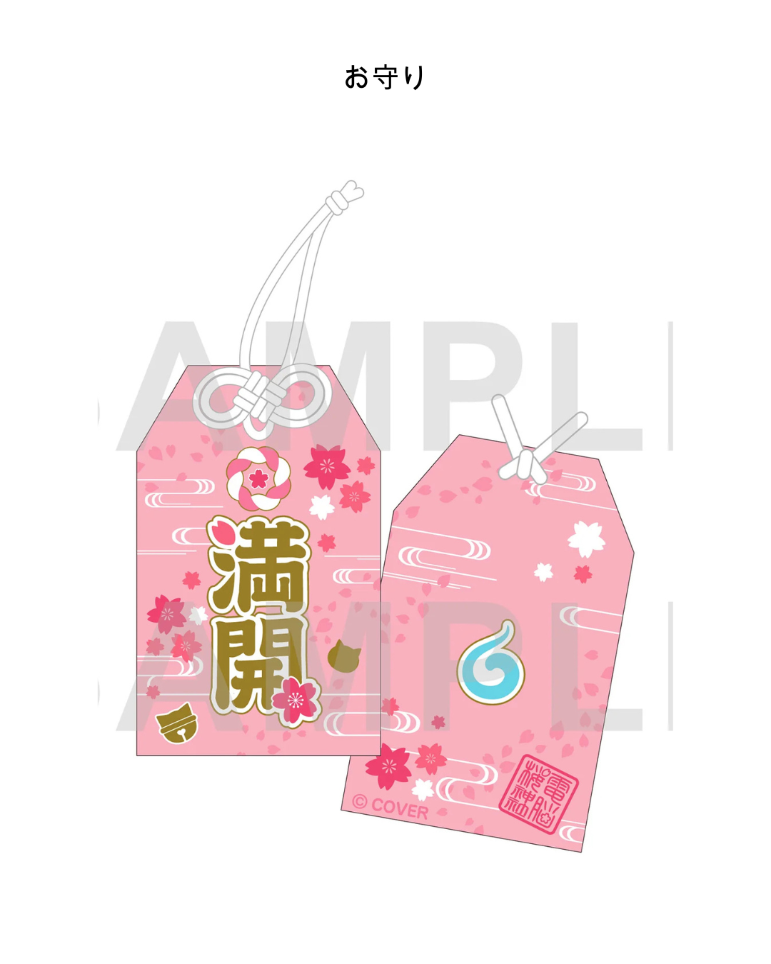 「預訂」hololive さくらみこ(Sakura Miko) 京都IP書店 POP UP SHOP 受注販賣周邊