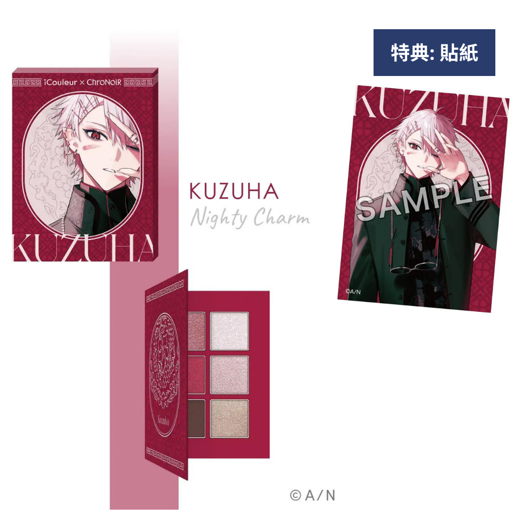 「現貨」Nijisanji [ChroNoiR × iCouleur] 化妝品 (特典: 貼紙)🌟追加產品