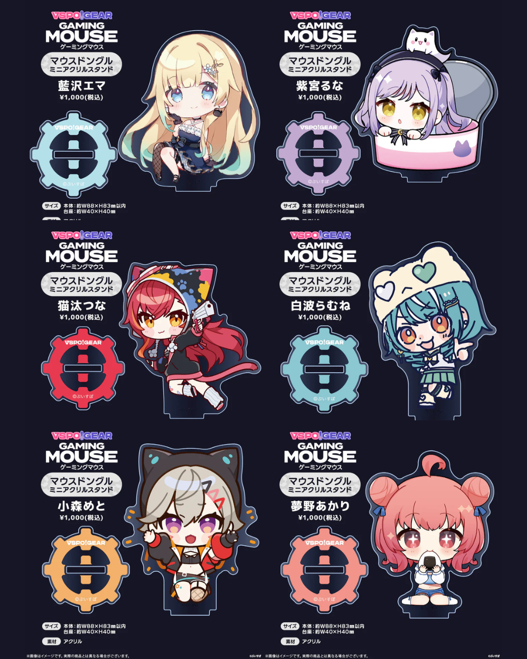 「預訂」VSPO! GEAR Gaming Mouse 迷你亞克力立牌