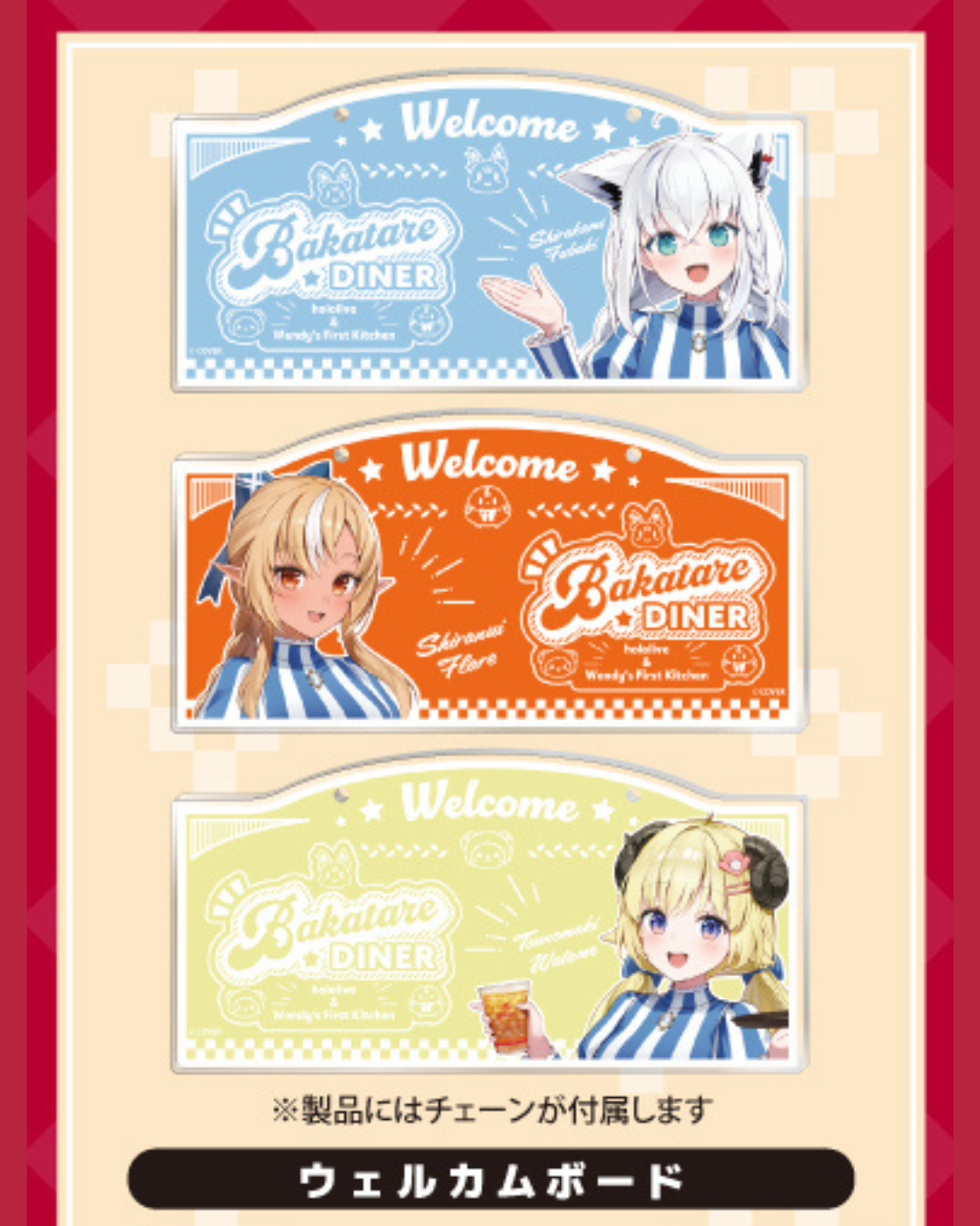 「預訂」hololive x Wendy 『BAKATARE DINER』[通販] 聯動周邊