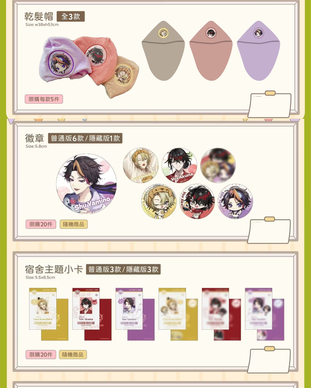  [pre-order] Nijisanji【Pajama Party】Taiwan Cafe goods