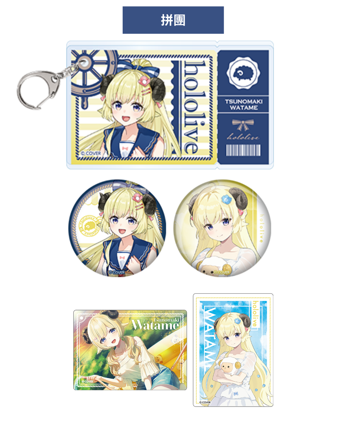 [pre-order] hololive x Lawson - goods (07/2025)