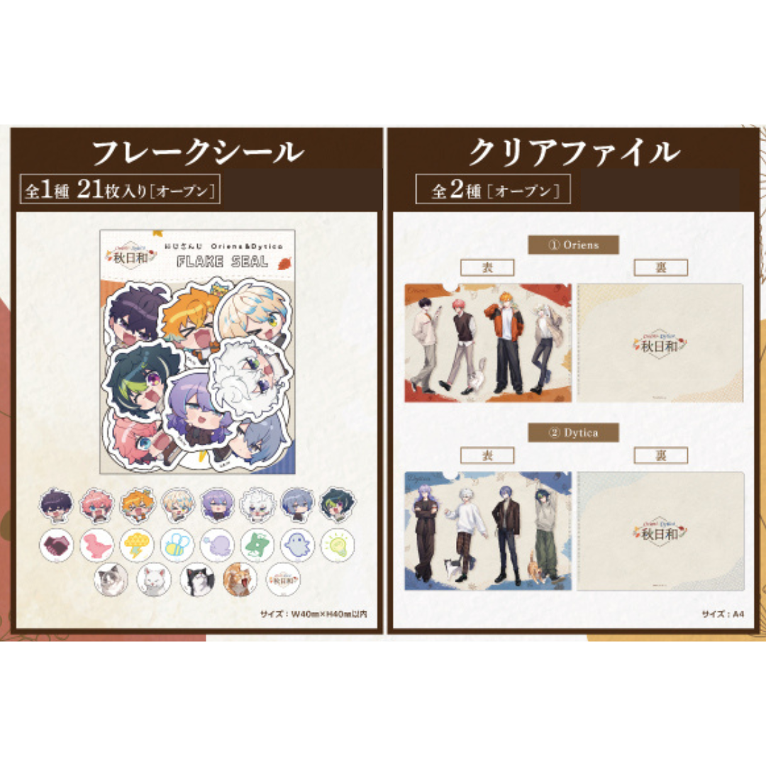 にじさんじ Oriens Dytica まとめ売り にじネイル Bright」グッズが1月24日（金）19時に発売！ Oriens