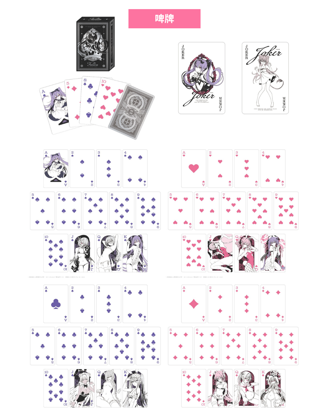 「預訂」 rurudo POP UP SHOP  “FALLEN”  [巡回追加] 事後通販周邊