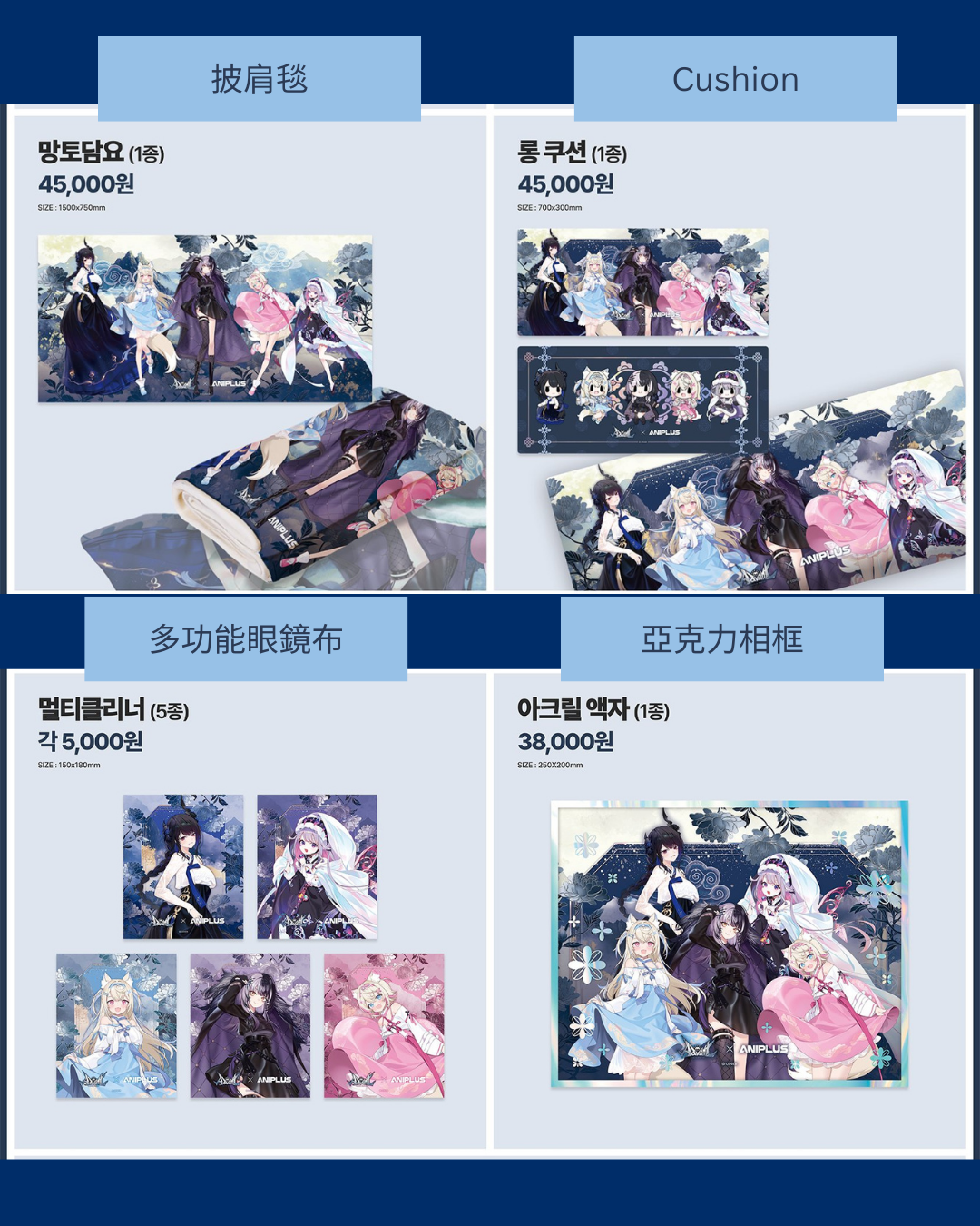 [pre-order] [On-site vendor] hololiveEnglish -Advent- x ANIPLUS   Cafe South Korea