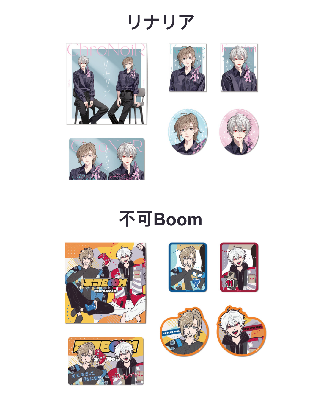 「預訂」Nijisanji ChroNoiR「リナリア＆不可Boom」商品