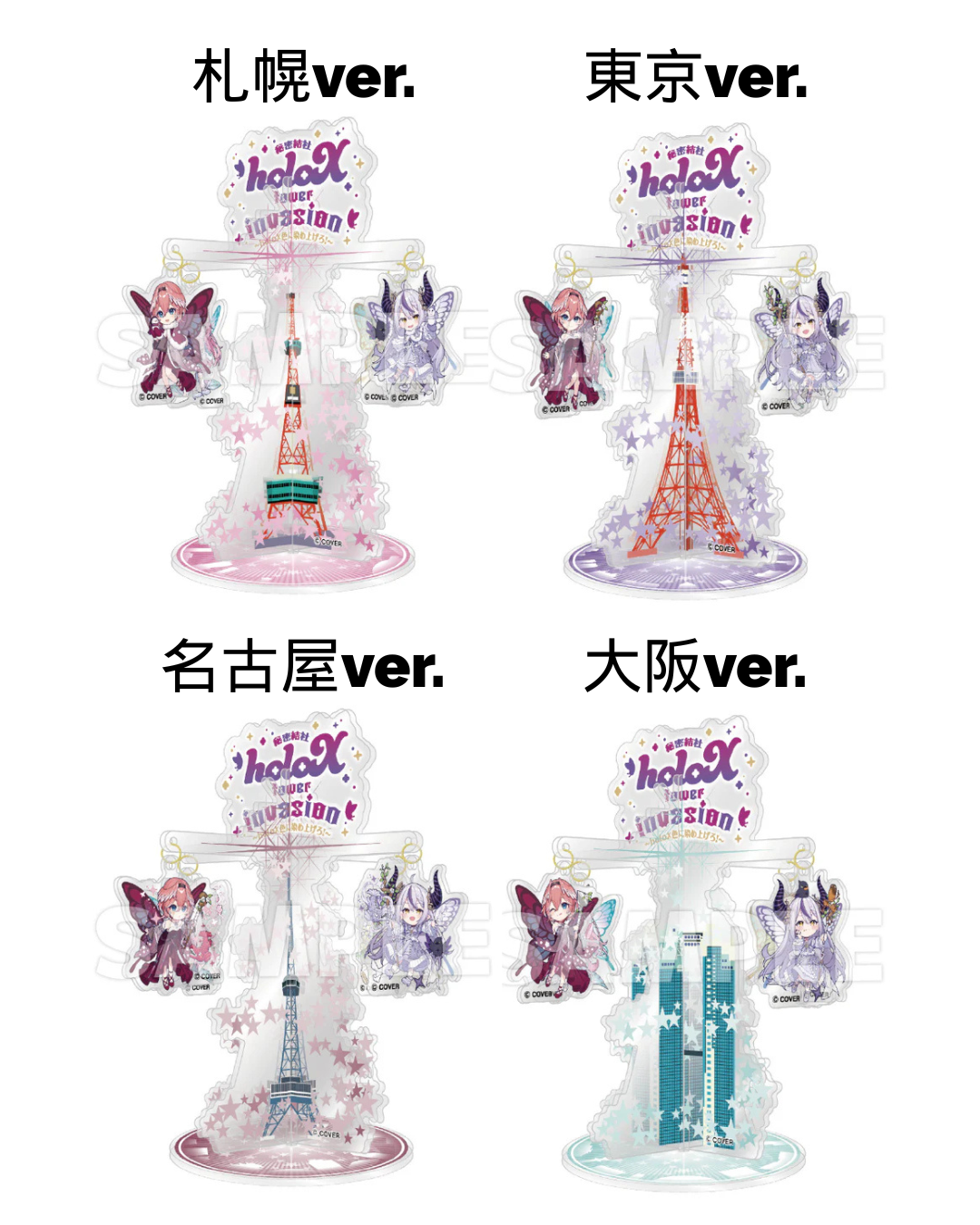 [pre-order] hololive holoX tower invasion 〜holoX色に染め上げろ！〜 collaboration merchandise
