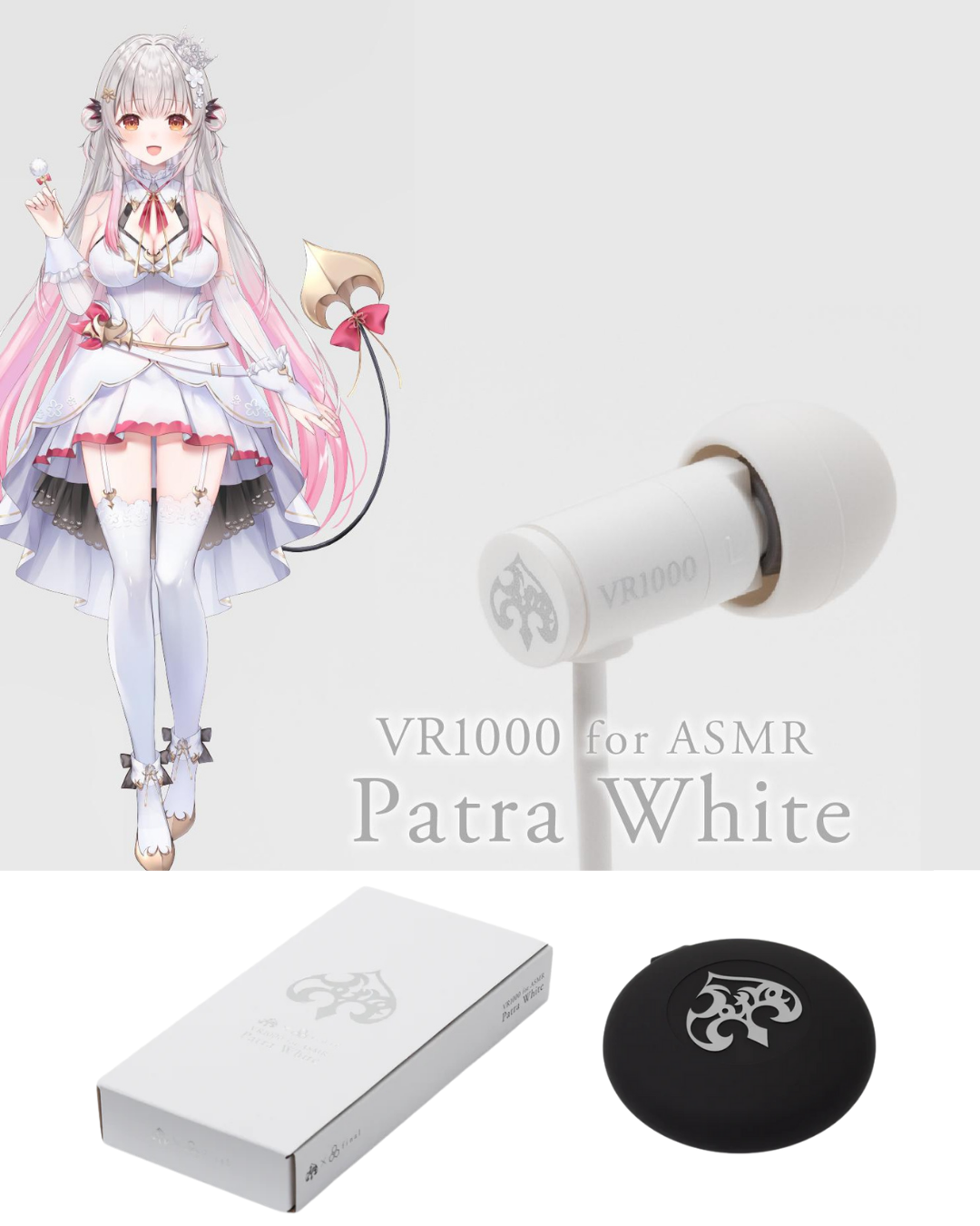 「預訂」[行貨] 周防パトラ(Patra Suou) x final 第4彈 有線耳機 VR1000 for ASMR