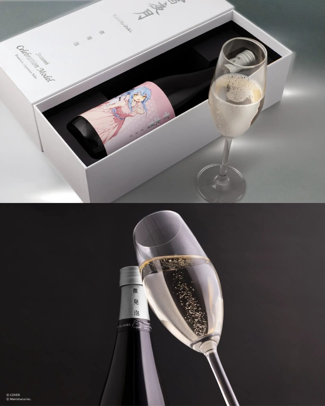 「預訂」Hololive x 明利酒類 大吟醸 雪夜月 『ALC.13% 微発泡 雪夜月 Celebration Model』酒 (只運送香港)