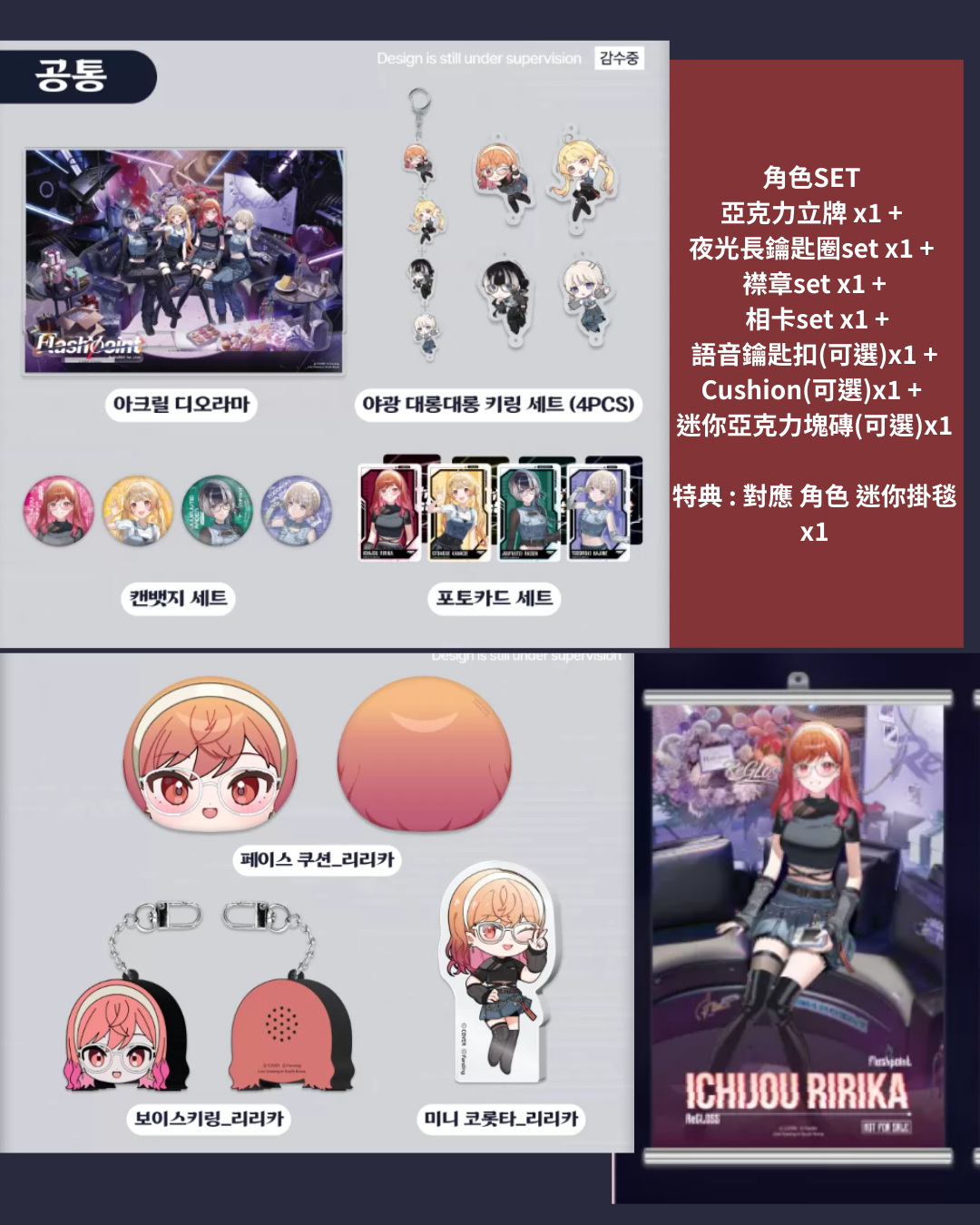 [pre-order] hololive  ReGLOSS 1st Korea Live “Flashpoint”