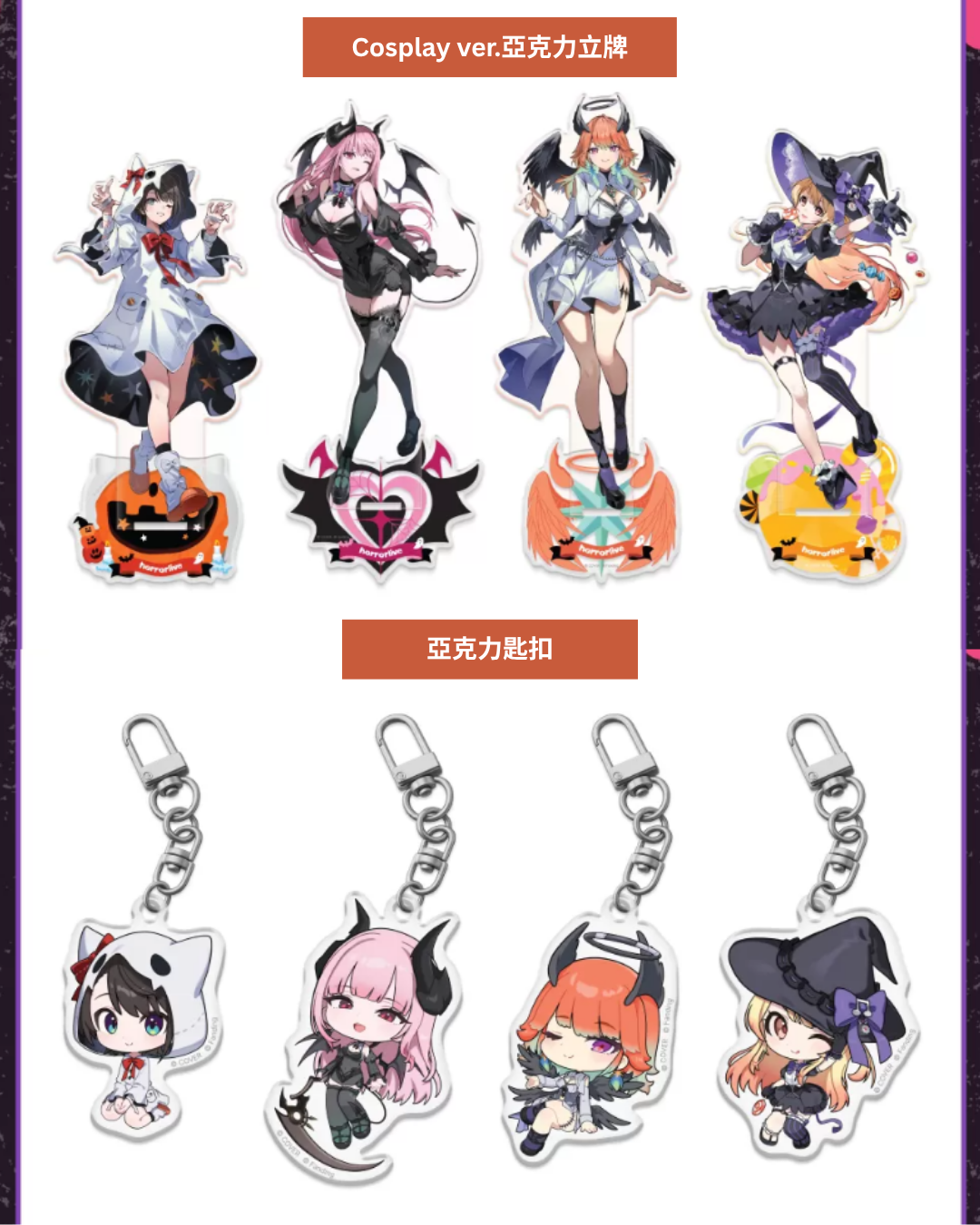 「預訂」hololive [호러라이브] (horrorlive in Seoul) 韓國POP-UP