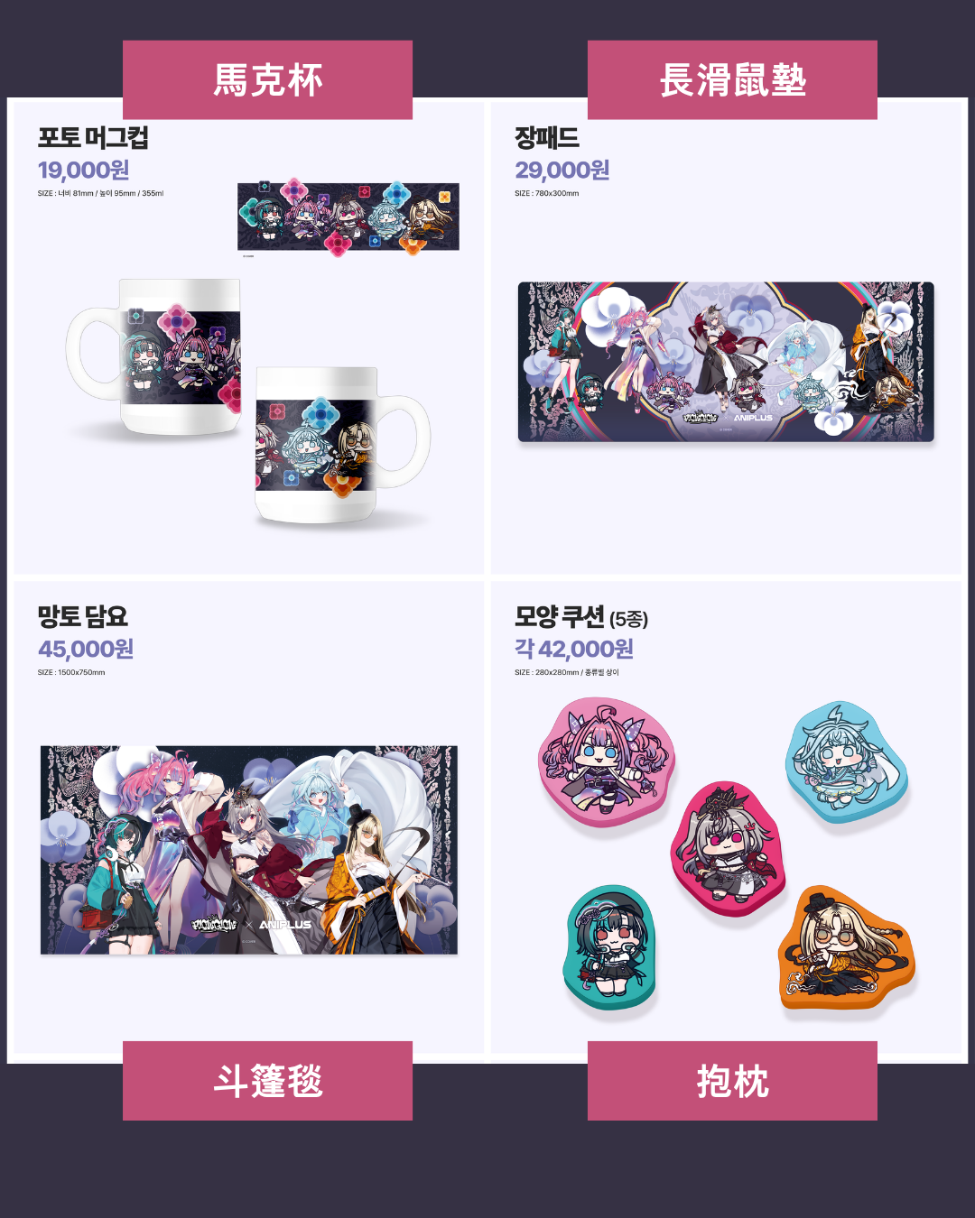 「場販預訂」hololive FLOW GLOW x ANIPLUS  韓國Cafe 場販周邊