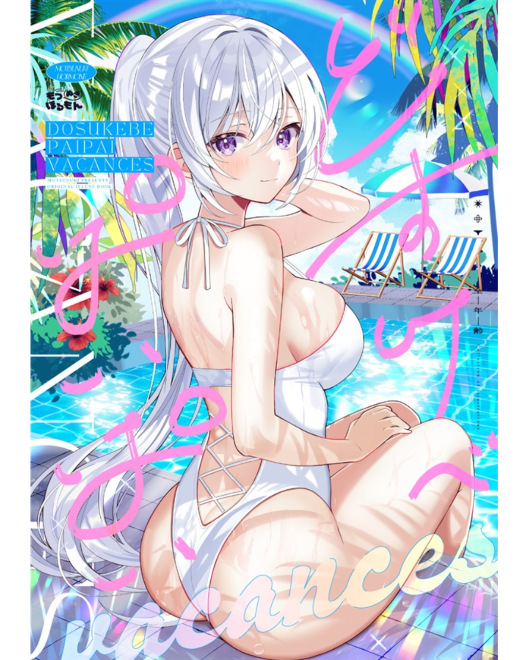 [C106代購] hololive さくらみこ同人周邊  (もつぬきほるもん)  - 同人新刊[Fanart]