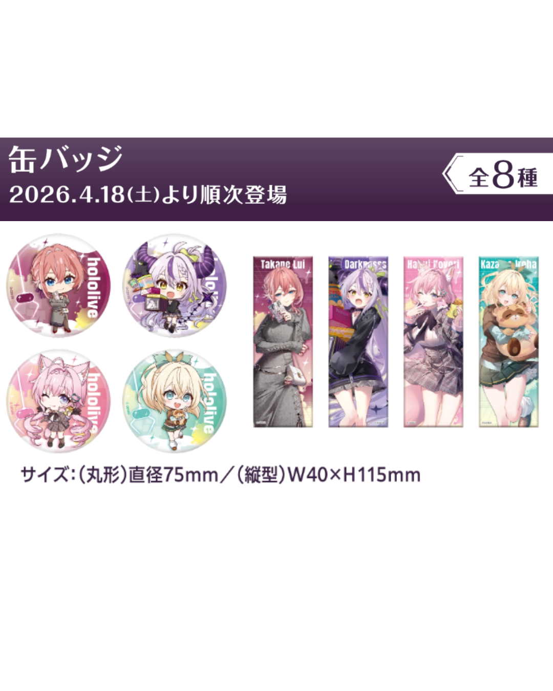 「預訂」Hololive 秘密結社holoX x GiGO 限定景品
