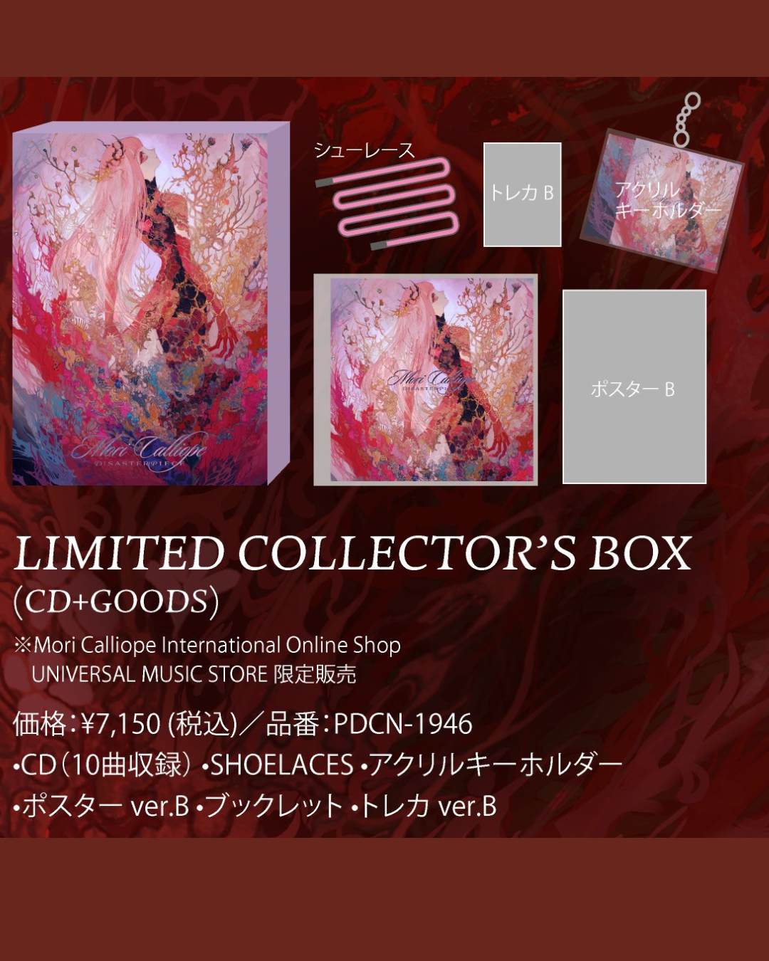  [pre-order] Hololive Mori Calliope 3rd ALBUM 『DISASTERPIECE』CD -  First Limited Edition/ Regular Edition