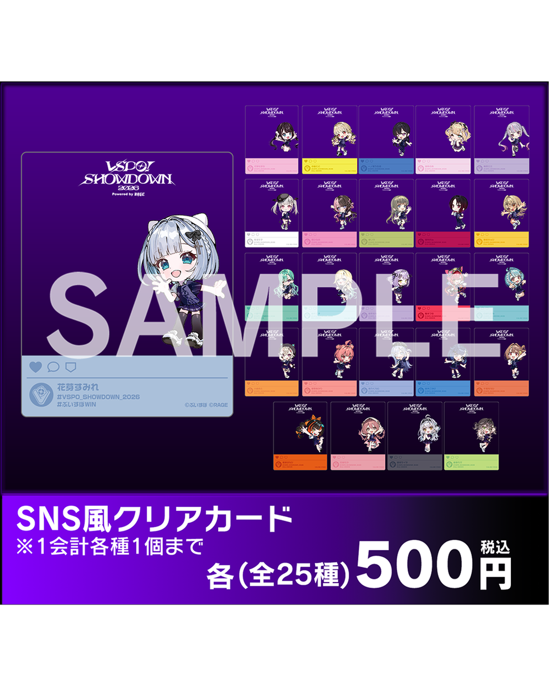  [pre-order] VSPO!  VSPO! SHOWDOWN 2026 powered by RAGE [after-event sale] - standee/ card /keychain