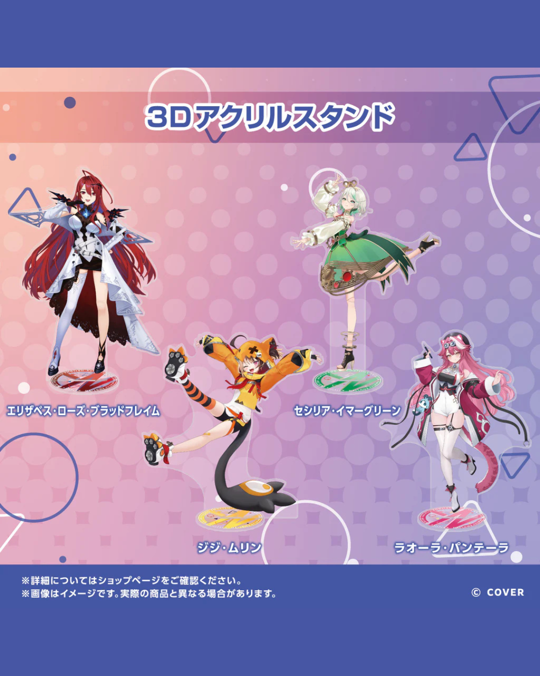 「預訂」 Hololive EN 3D亞克力立牌 (Myth/ Promise/ Advent/ Justice)
