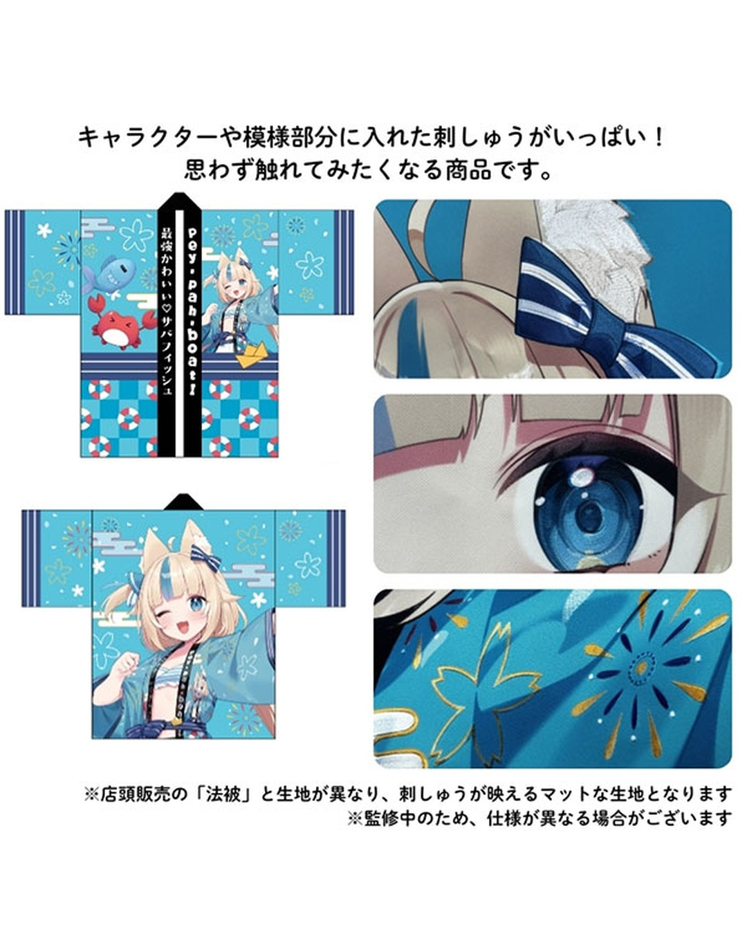 「預訂」Sameko Saba ＆ 海月雲ろあ(Kurageu Roa) POP UP STORE 海神祭 通販限定 周邊