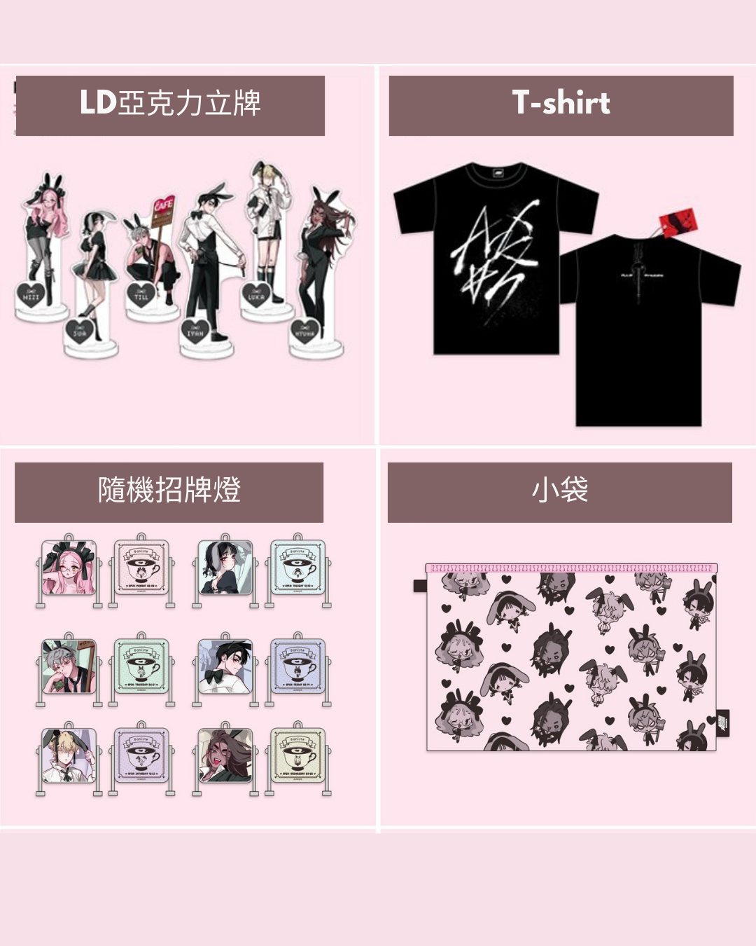 「現貨」  ALIEN STAGE x ANIPLUS  韓國Cafe 場販周邊