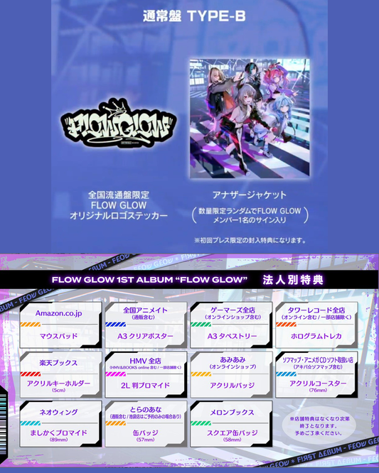 「預訂」Hololive FLOW GLOW 1st Album 『FLOW GLOW』通常盤 TYPE-B