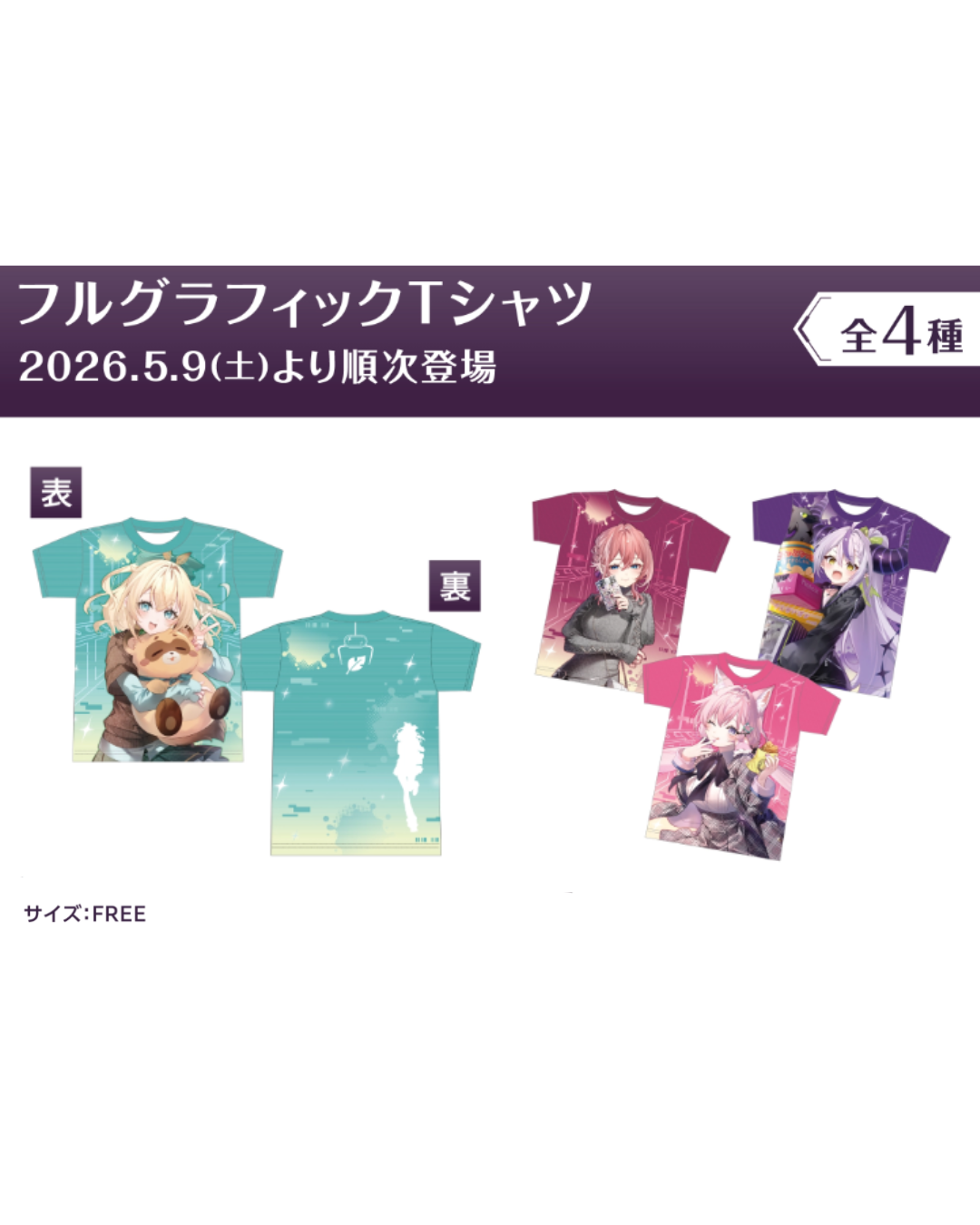 「預訂」Hololive 秘密結社holoX x GiGO 限定景品