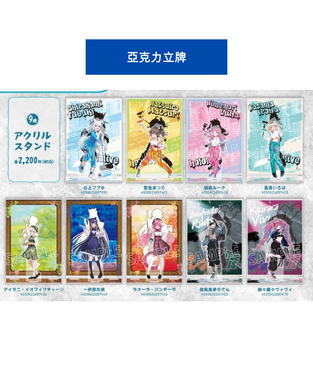  [pre-order] hololive [ART JAM!!!フェア in animate] 通販周邊