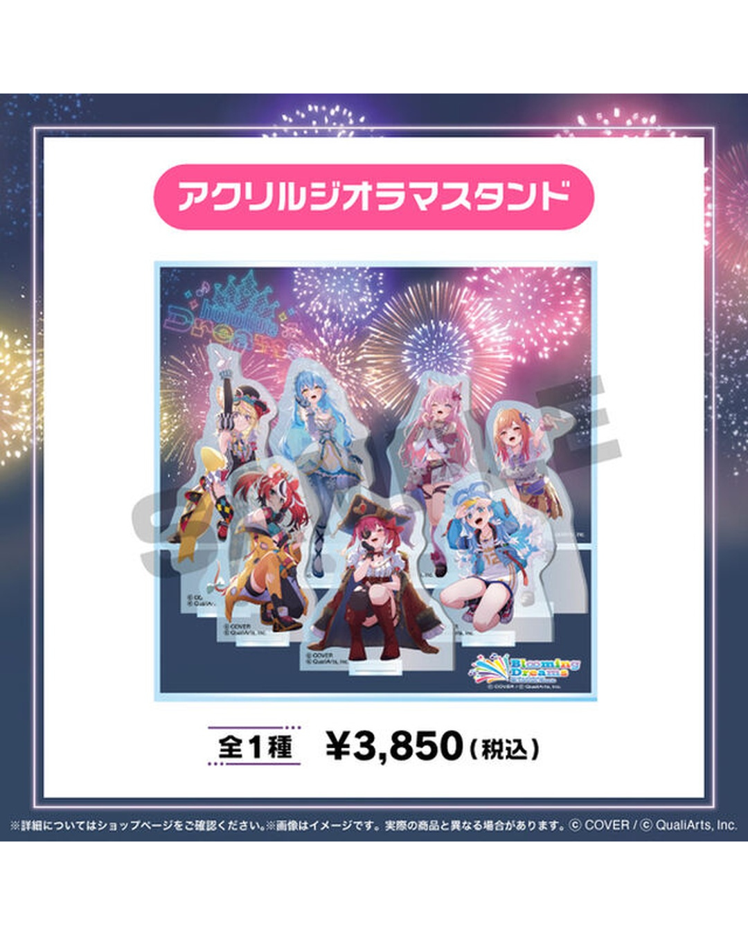 [預訂] hololive Production 9th Anniversary Fireworks Blooming Dreams 通販周邊