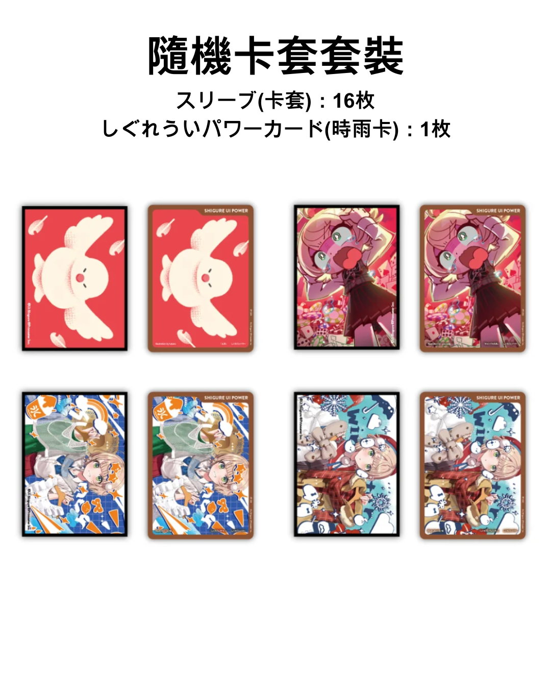 [Pre-order] しぐれうい (Shigure Ui) Card Game ＆ Goods