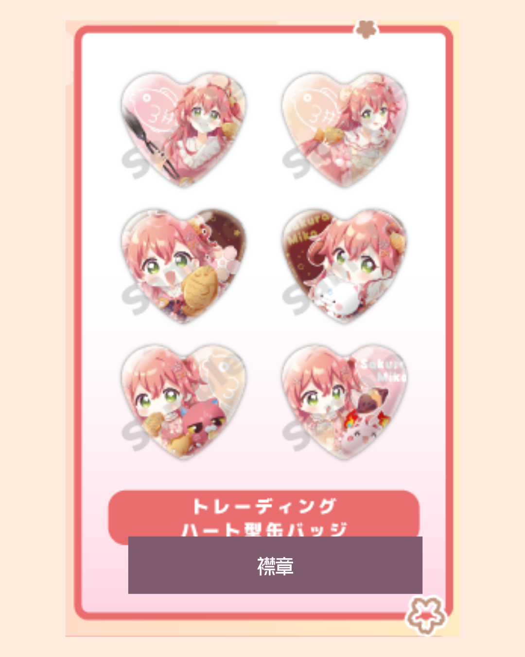 [pre-order]  Hololive さくらみこ(Sakura Miko) x Naruto Taiyaki Honpo vol.4 Goods