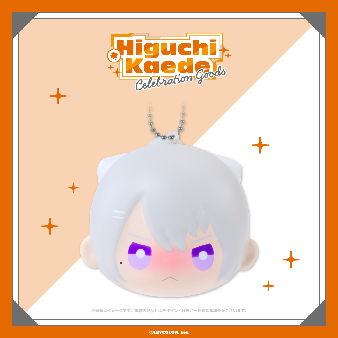 [Pre-order] Nijisanji 【Higuchi Kaede Celebration Goods】Squeeze Plushie