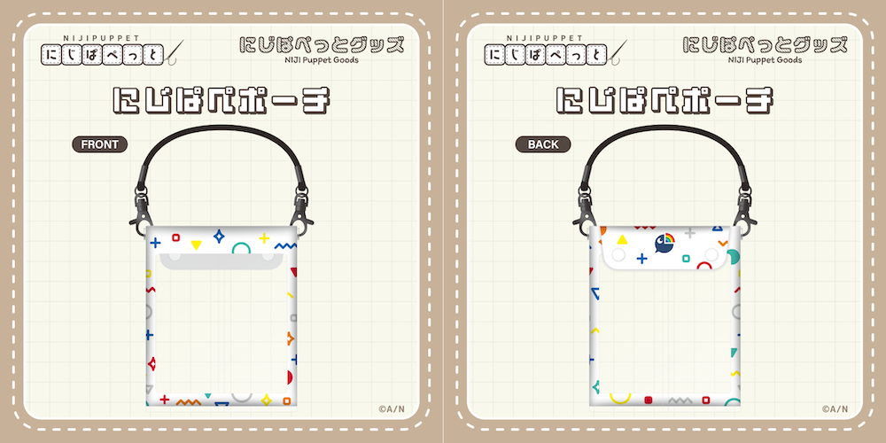 「現貨」「にじぱぺっとグッズ」指娃小袋 /指娃雨披