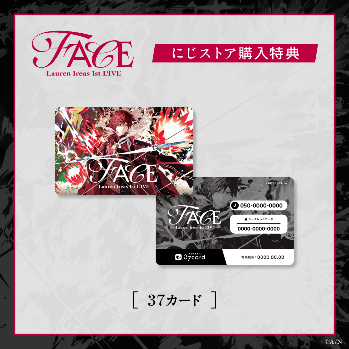 [預訂] Nijisanji 【ローレン 1st LIVE】ランダムカード(隨機卡)【ローレン・イロアス 1st LIVE “FACE”】