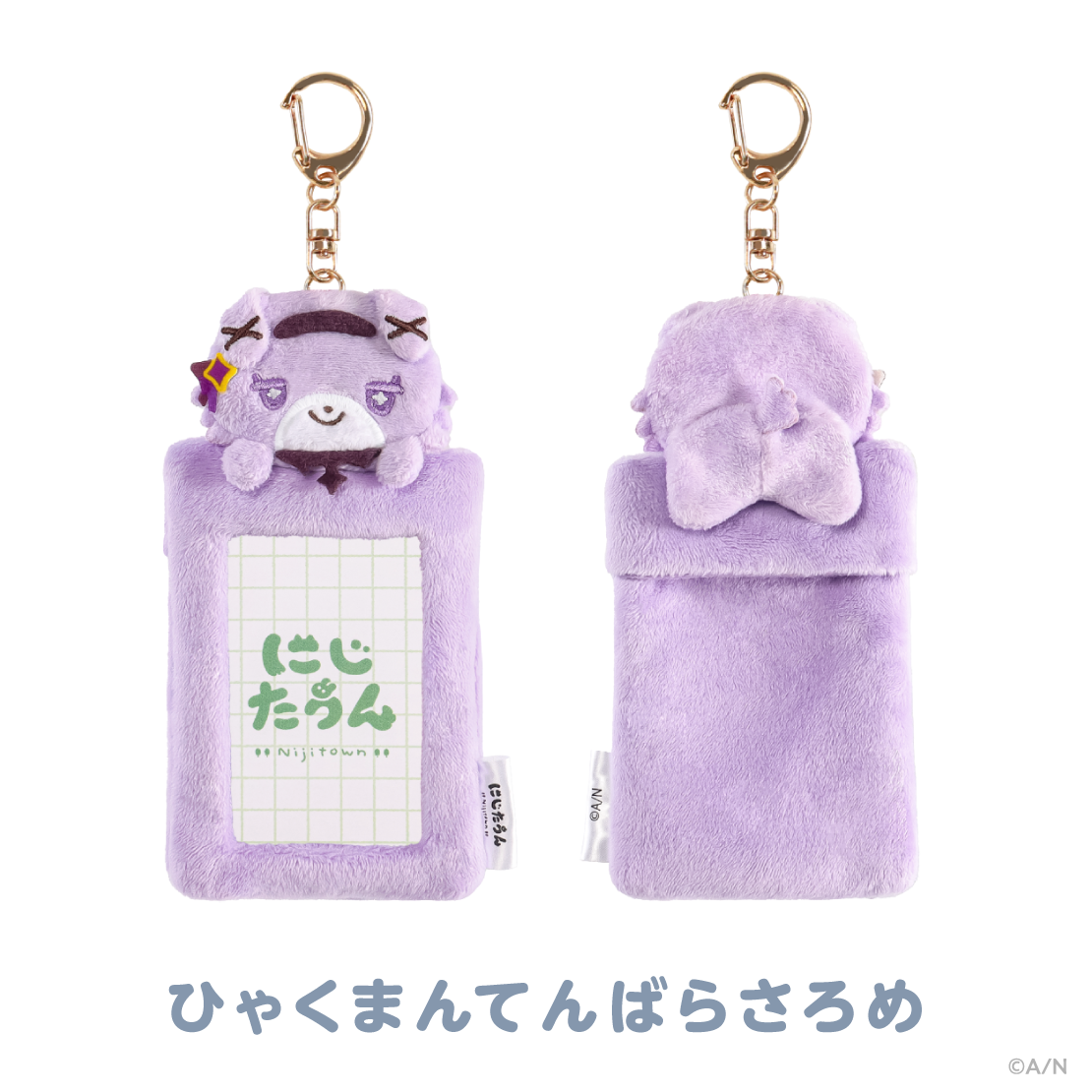 [預訂] Nijisanji 【にじたうんぐっず いち】ふわふわカードホルダー(軟綿綿卡套)