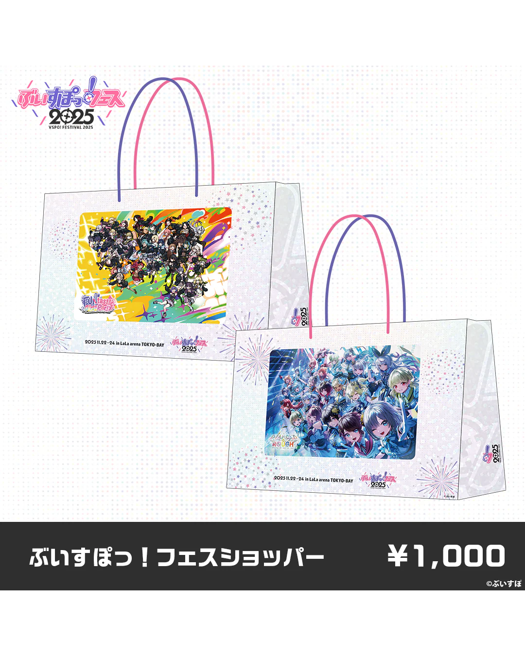  [pre-order] VSPO! FESTIVAL 2025 After-event-sale of Goods - Posters/Shikishi/T-shirts/Jackets/Penlight/Shoulder bags/Stickers/Wristbands/Drink covers