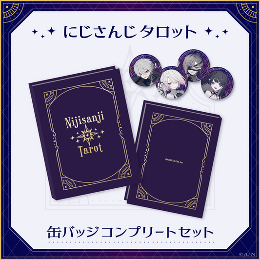 「現貨」彩虹社 NIJISANJI Tarot 『にじさんじタロット』 襟章(全套連收納簿)