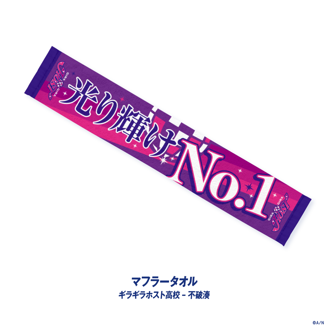 [預訂] Nijisanji 【にじさんじ甲子園2026】ギラギラホスト高校 &不破湊 (Fuwa Minato)