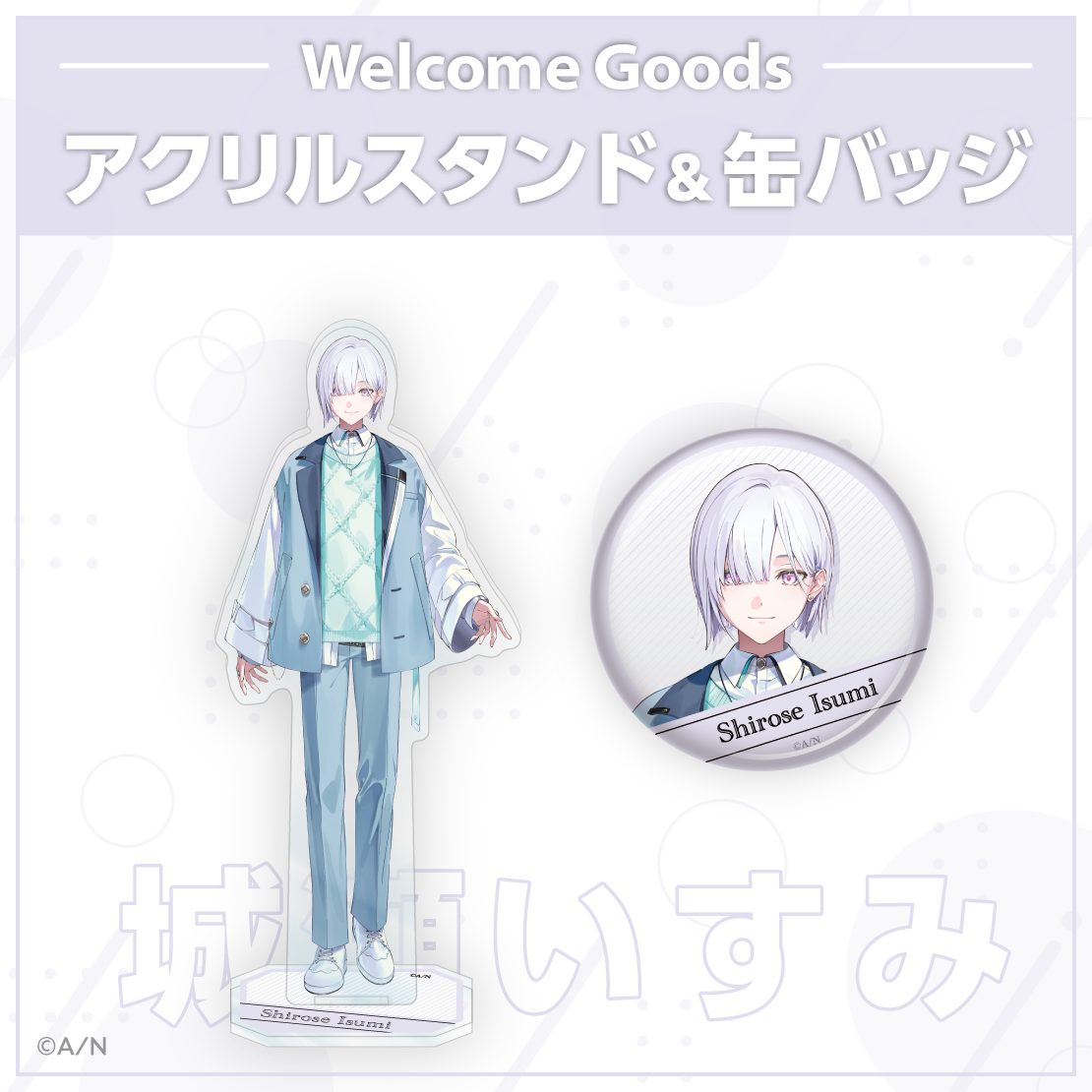 [預訂] Nijisanji 【Welcome Goods】城瀬いすみ