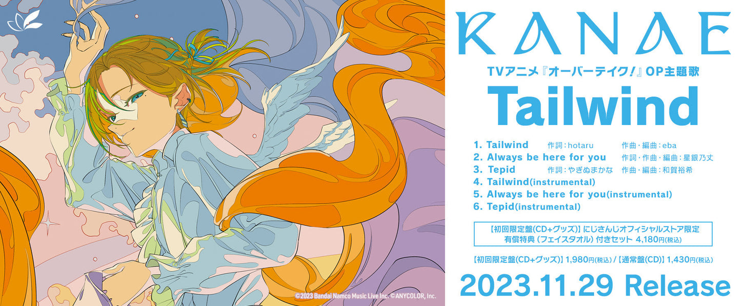 [In-stock]  Niijisanji Kanae "Tailwind" Overtake! OP Theme Song