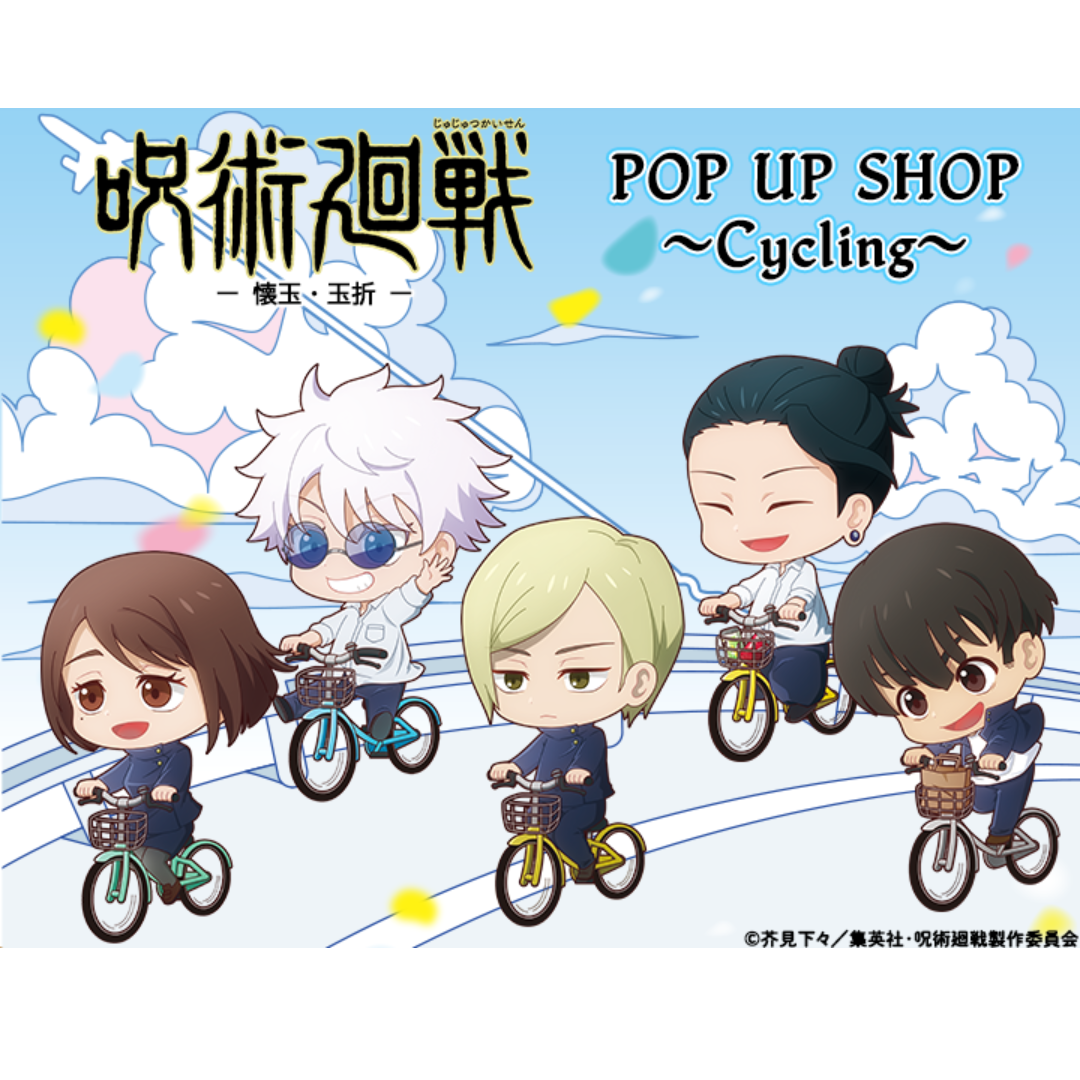 「預訂」「呪術廻戦」POP UP SHOP ～Cycling
