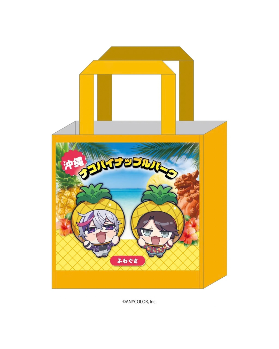 [pre-order]  NIJISANJI 不破湊&三枝明那「ふわぐさ×ナゴパイナップルパーク」Goods