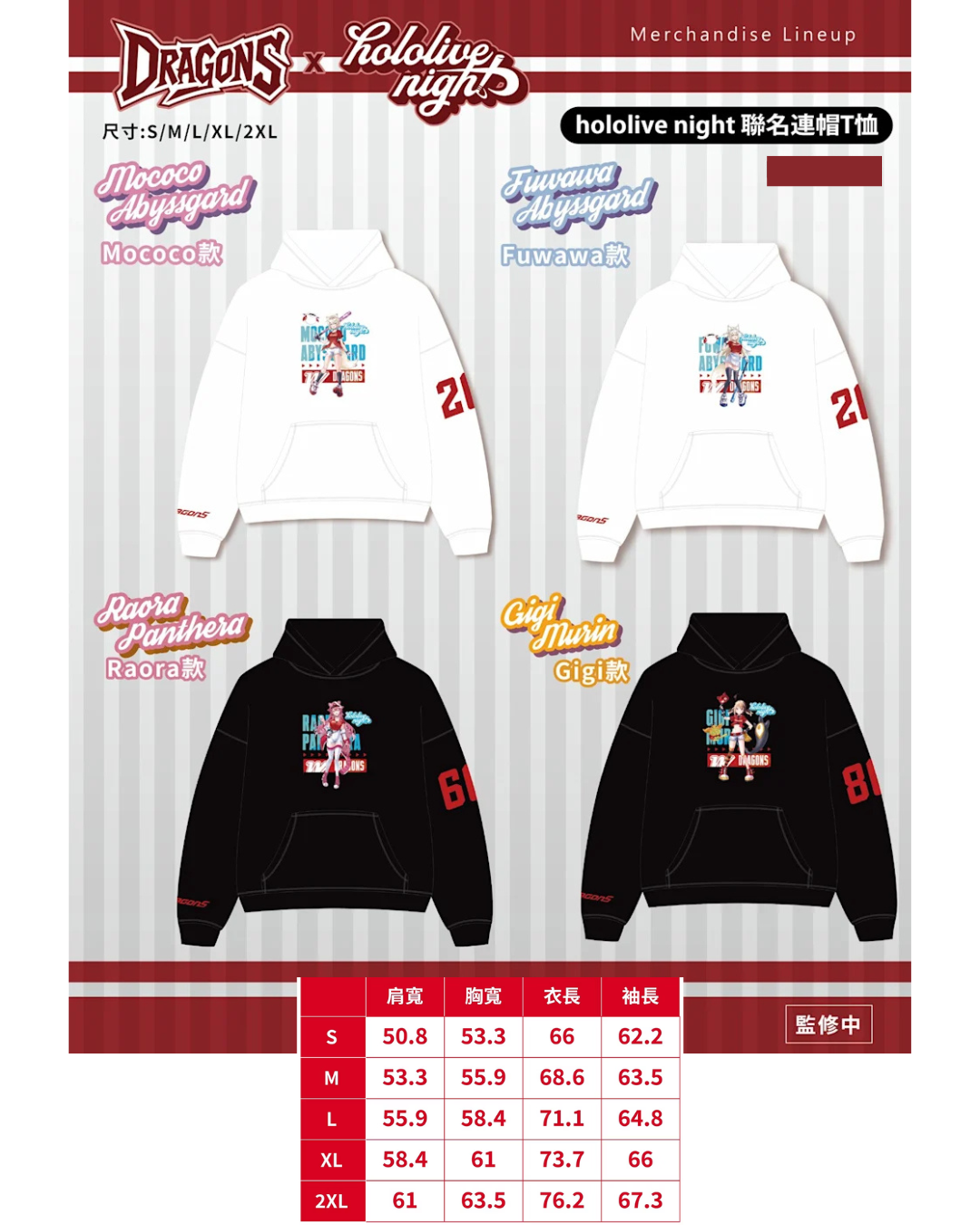 「預訂」Hololive night x DRAGONS [台灣棒球隊] 周邊商品 (球/壓克力牌/毛巾/匙圈/抱枕/掛繩/帽/娃娃)