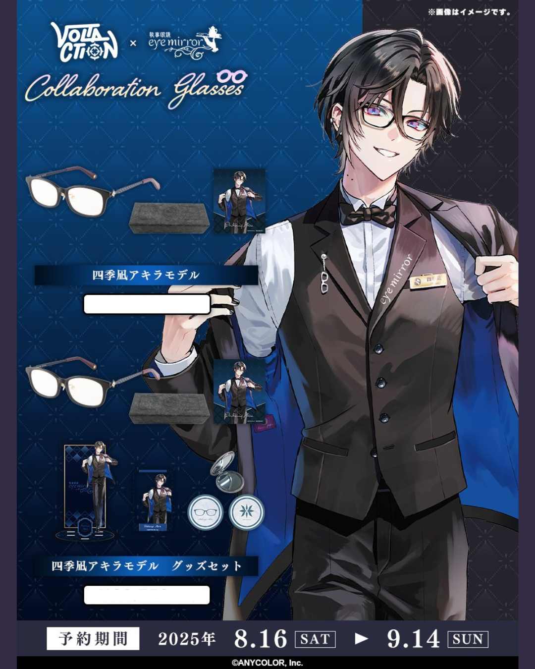  [pre-order]  Nijisanji i [VOLTACTION x eyemirror]   Goods
