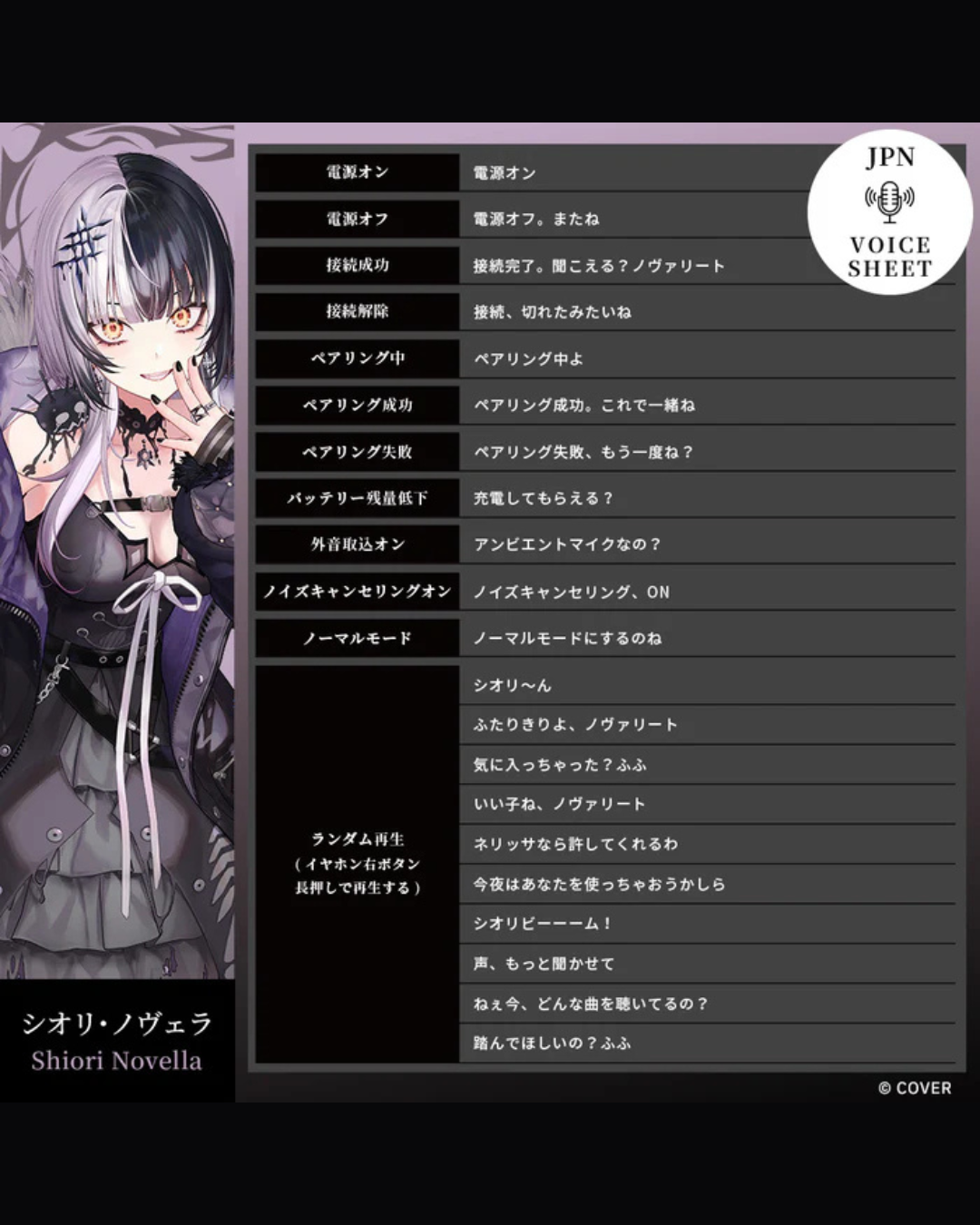  [pre-order]  Hololive English -Advent- x  AVIOT Wireless Headphones (TE-V1R-HE2)