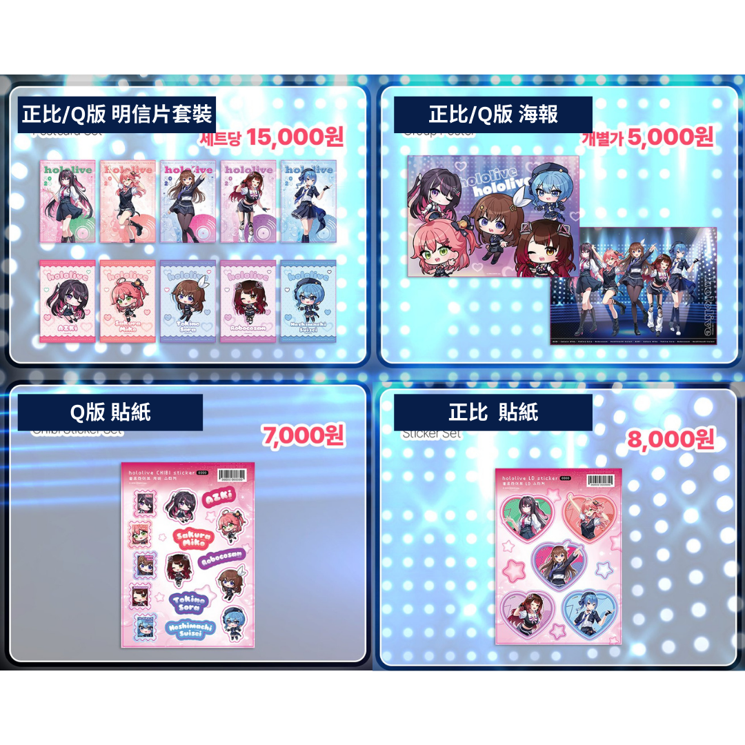 「現貨」 [現地場販]  Hololive 0期生 x V-SQUARE  韓國 Pop up store 限定商品-星街すいせい