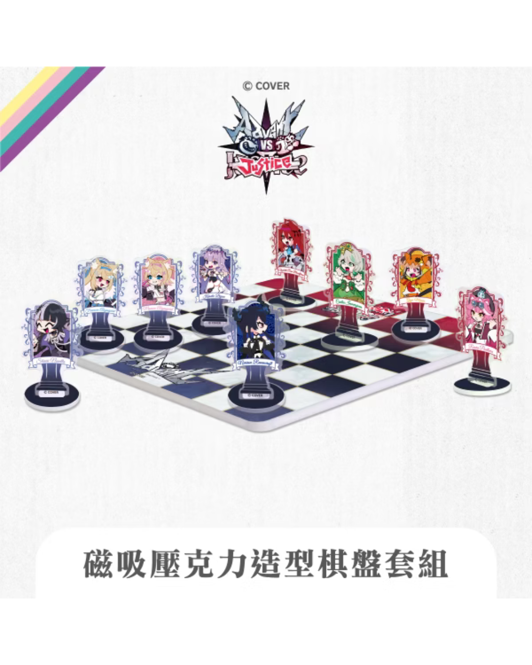  [pre-order]  Advent VS Justice x 萌番 Goods