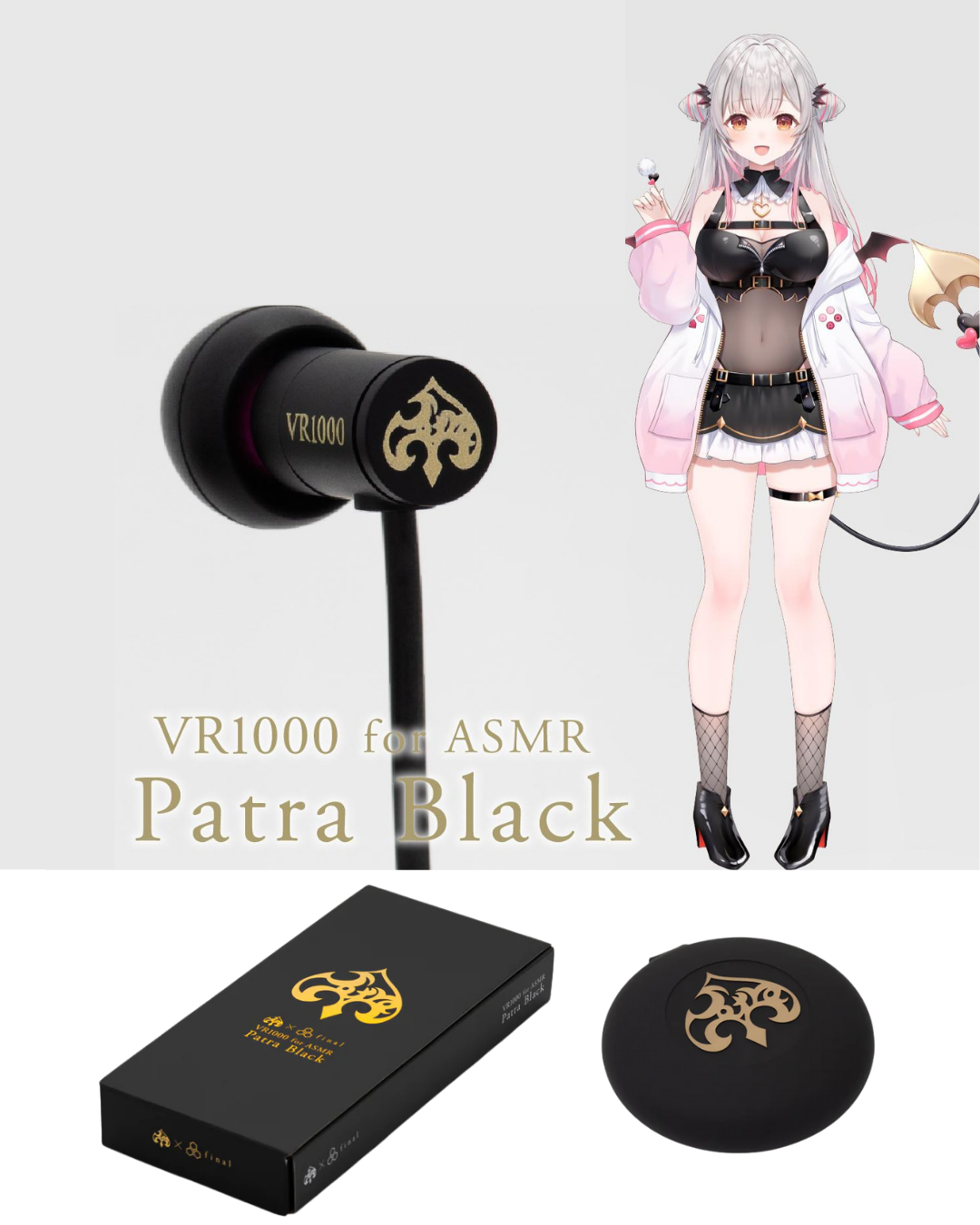 「預訂」[行貨] 周防パトラ(Patra Suou) x final 第4彈 有線耳機 VR1000 for ASMR